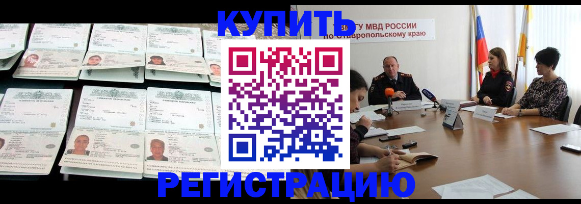 миграционный учет в Вельске
