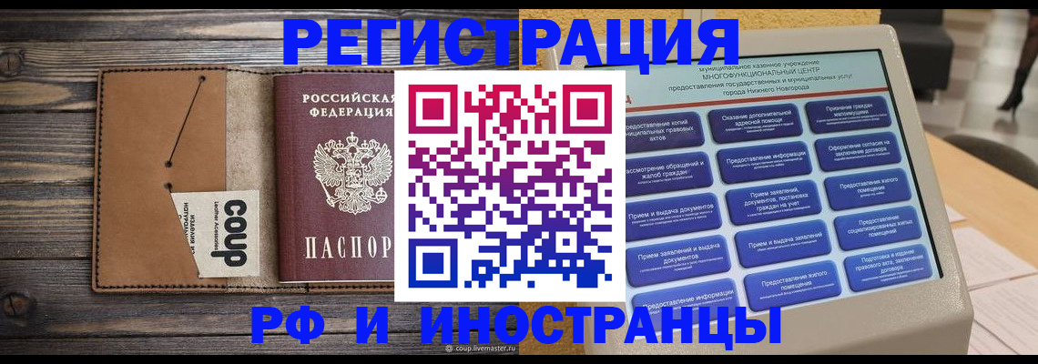 временная регистрация адрес в Вельске