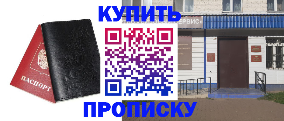 прописка для работы в Вельске
