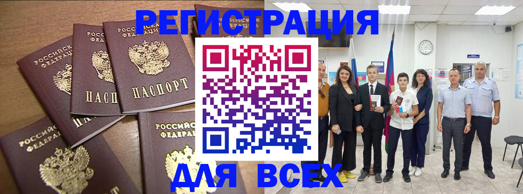 прописка штамп в Вельске